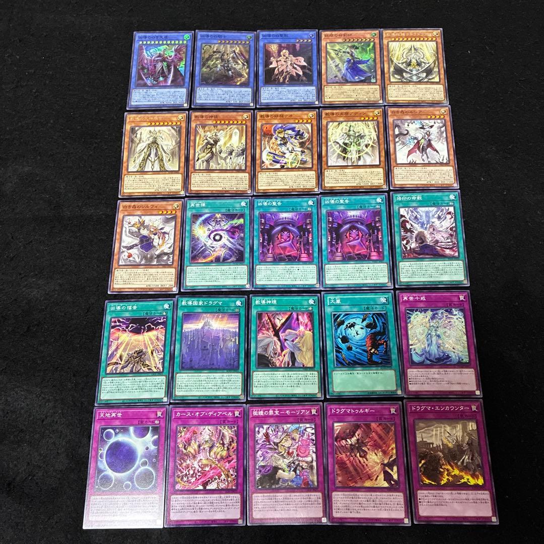 【即日発送】 遊戯王 «ドラグマディアベルリジェネシス» 構築済みデッキ 80枚