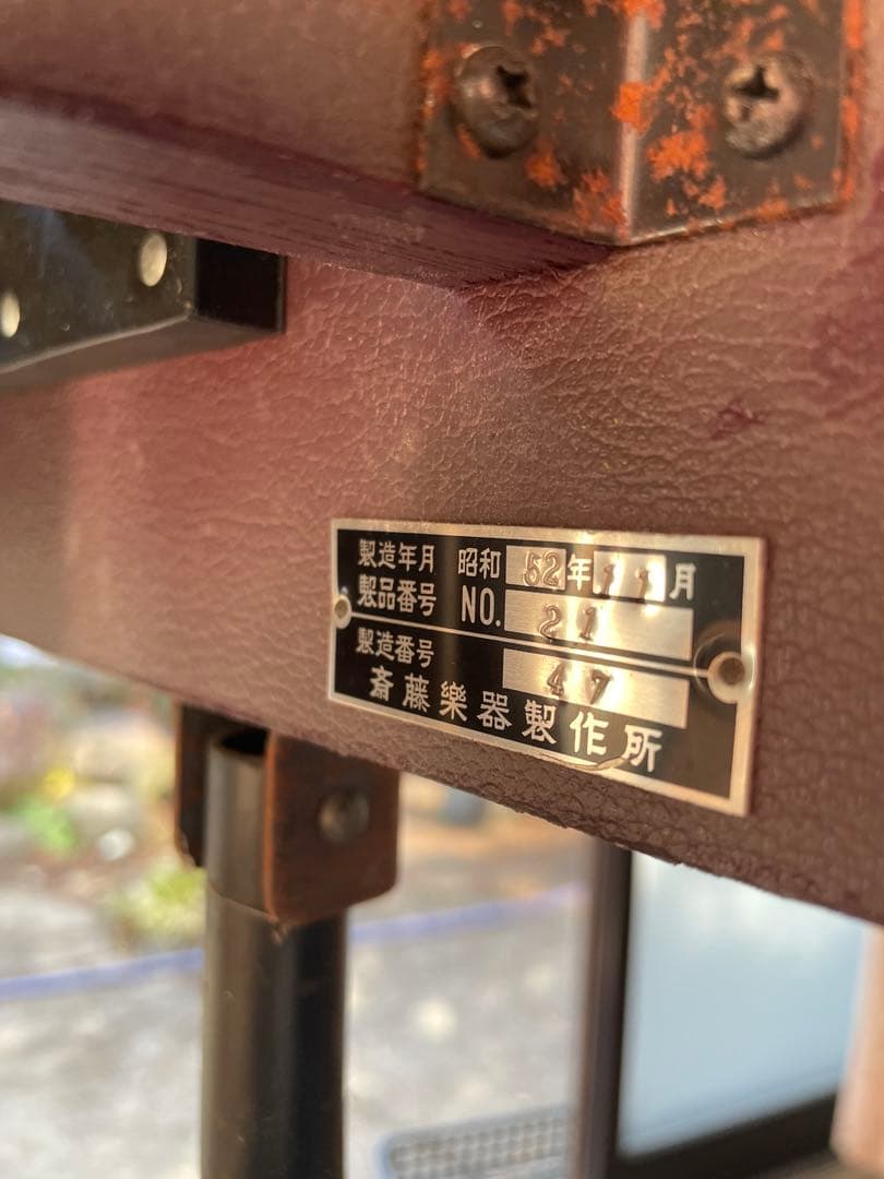 専用　木琴　マリンバ　宮城県