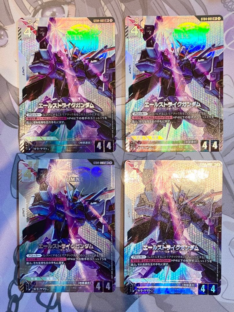 エールストライクガンダム　ST04 パラレル