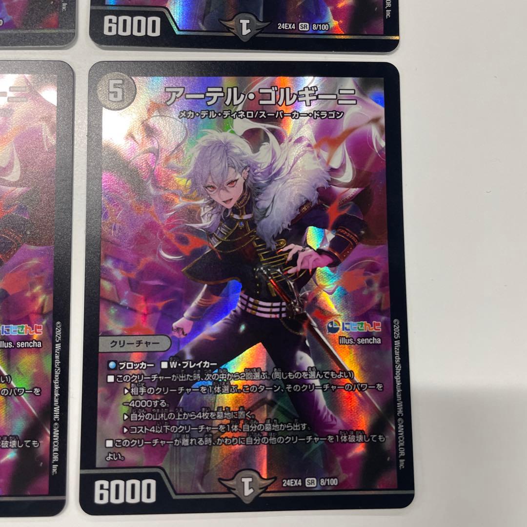 アーテル・ゴルギーニ にじさんじ 葛葉 4枚