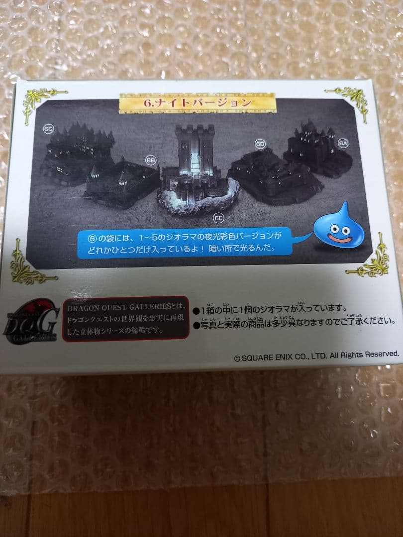 【新品未開封】ドラゴンクエスト ワールドギャラリー　全10種コンプリートセット