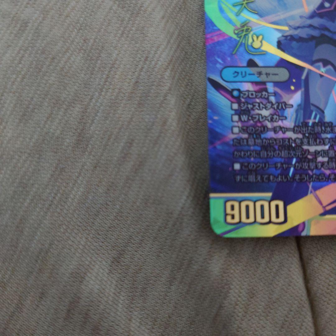 偽りの月インターステラ SRサインシークレット　①