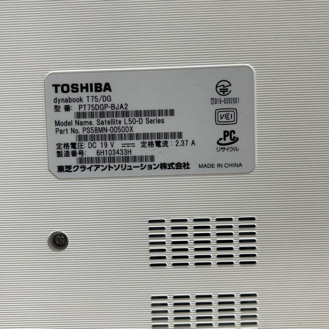 #745 東芝 Dynabook T75/DG i7-7500U 8GB 256