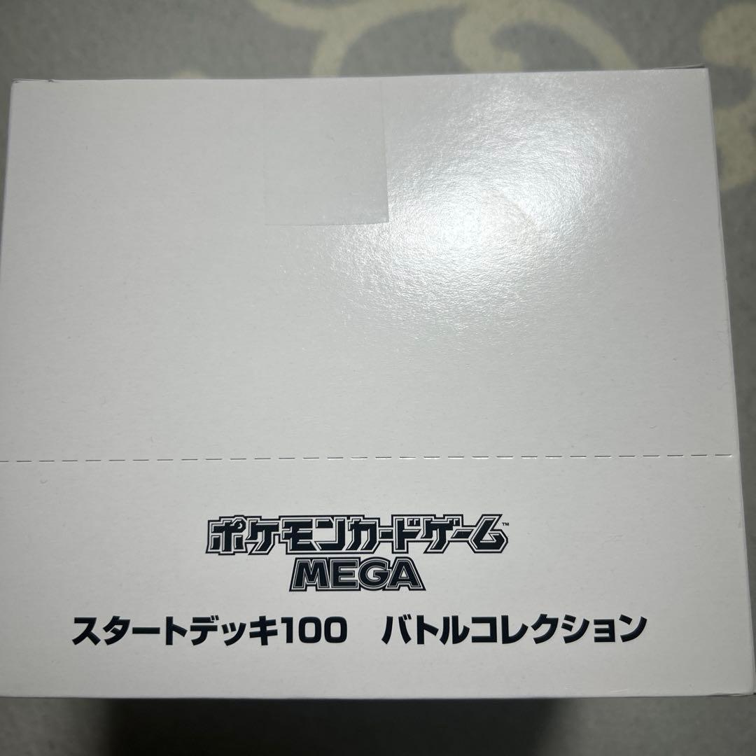 新品テープ未開封　ポケモンMEGAスタートデッキ100　バトルコレクション10個
