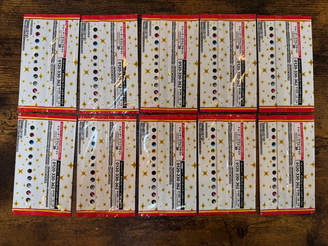 ポケモンカード 25周年プロモパック 10パック