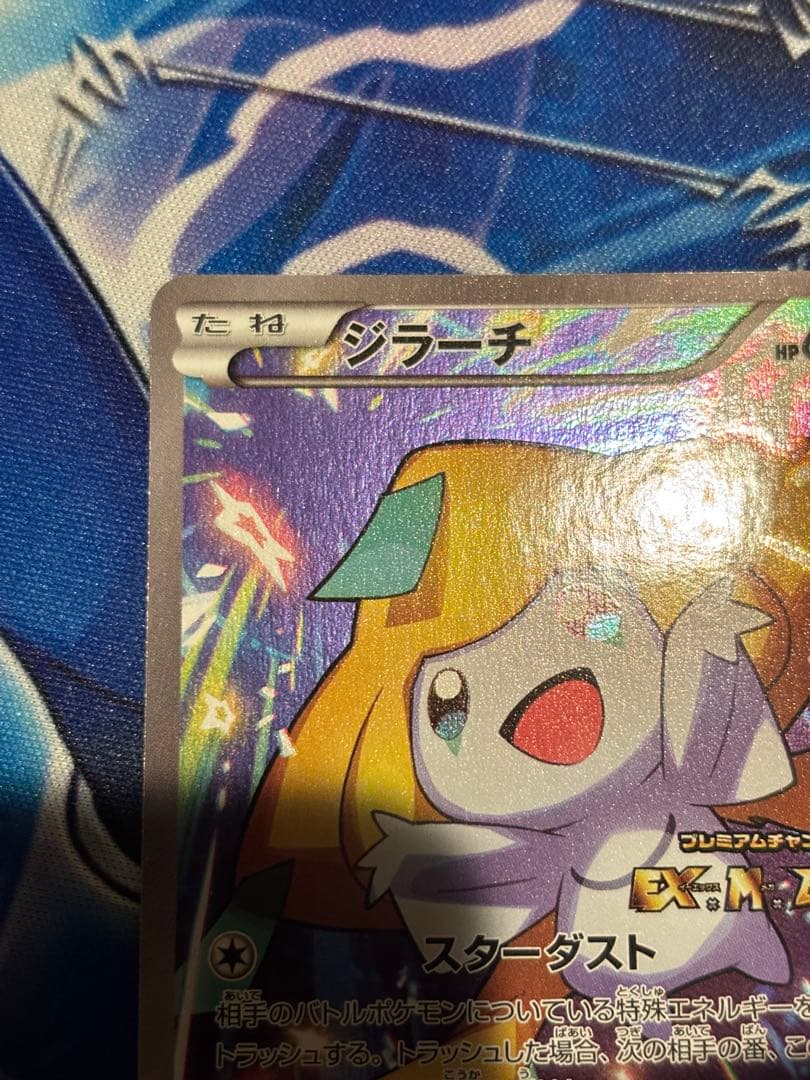 【本日中のみ特価】ジラーチ　プロモ　プレミアムチャンピオンパック