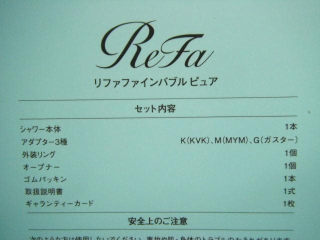 MTG ReFa リファファインバブルピュア シャワーヘッド RS-AM-02B