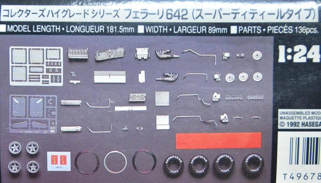 フェラーリ　６４２　オールメタルエンジン　プラモデル　希少
