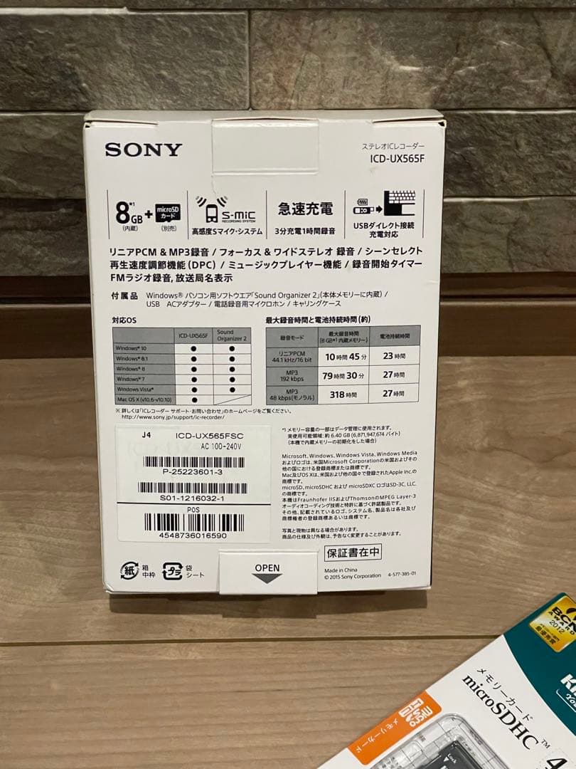 SONY ソニー ICレコーダー8GBシルバーICD-UX565F +SD4GB