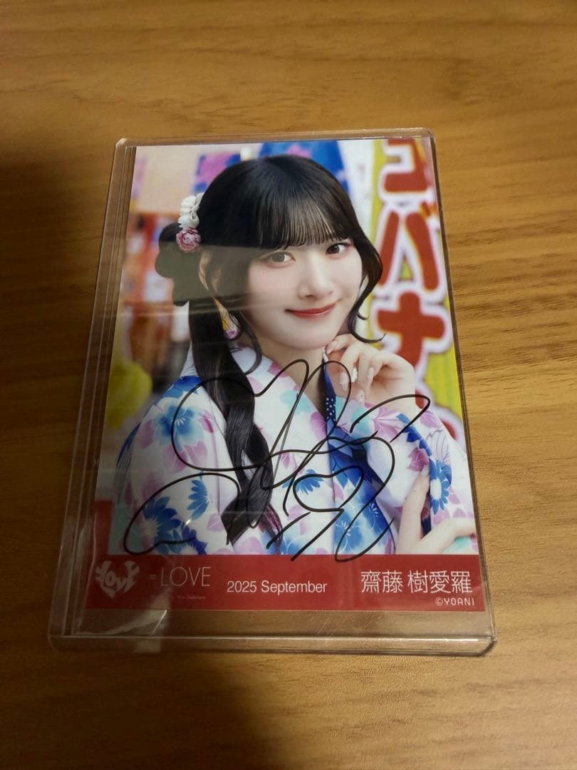 齋藤樹愛羅 内緒バナシ ヨリ 直筆サイン入り