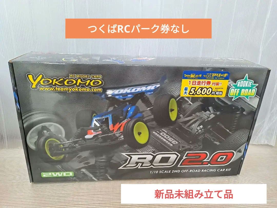 ヨコモ RO2.0 ルーキーオフロード組み立てキット *つくばRCパーク券なし*