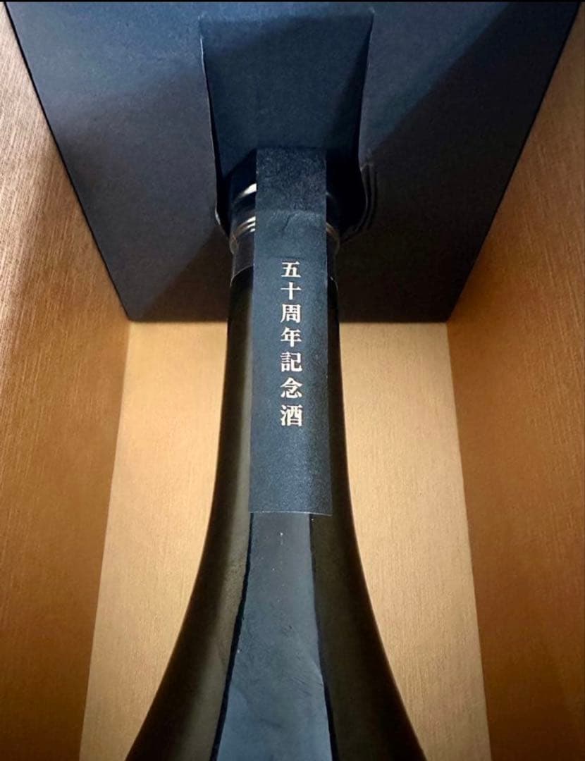 希少　黒龍　龍　五十周年記念酒（超限定品）　720ml