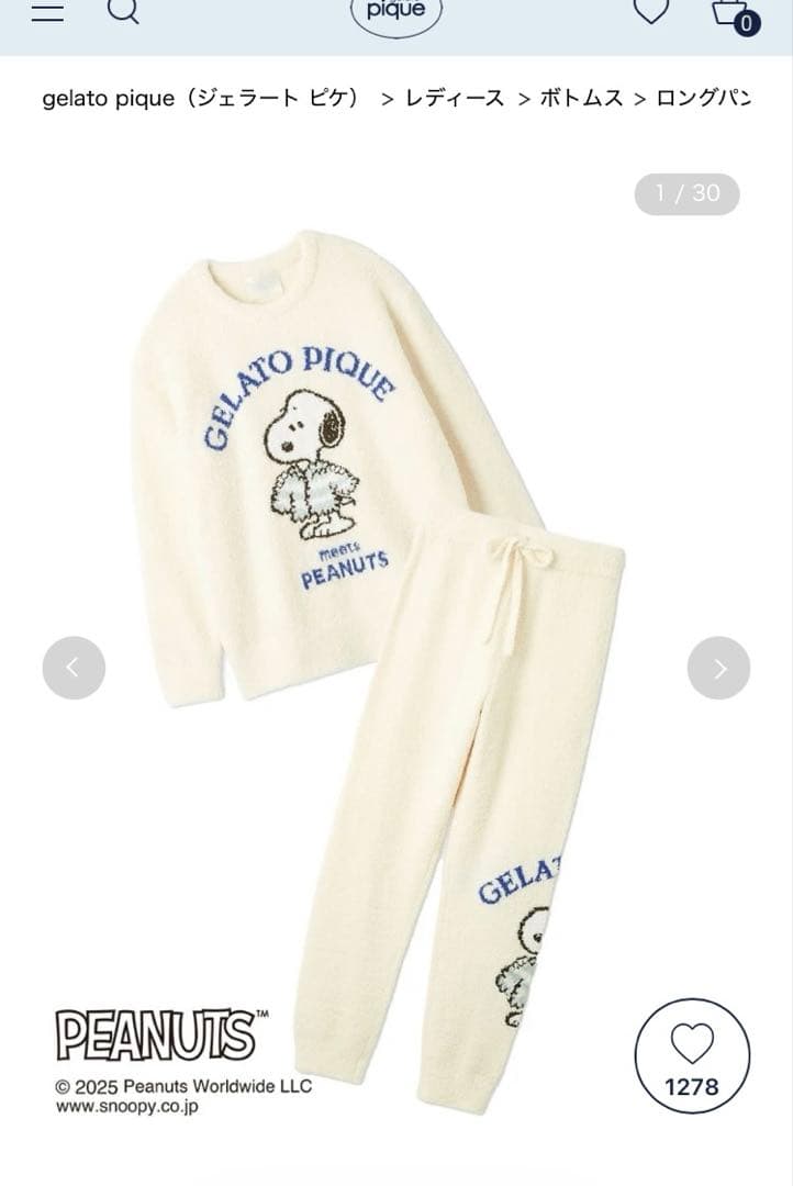 ジェラートピケ PEANUTS スヌーピー　セットアップ　上下セット　 ホワイト