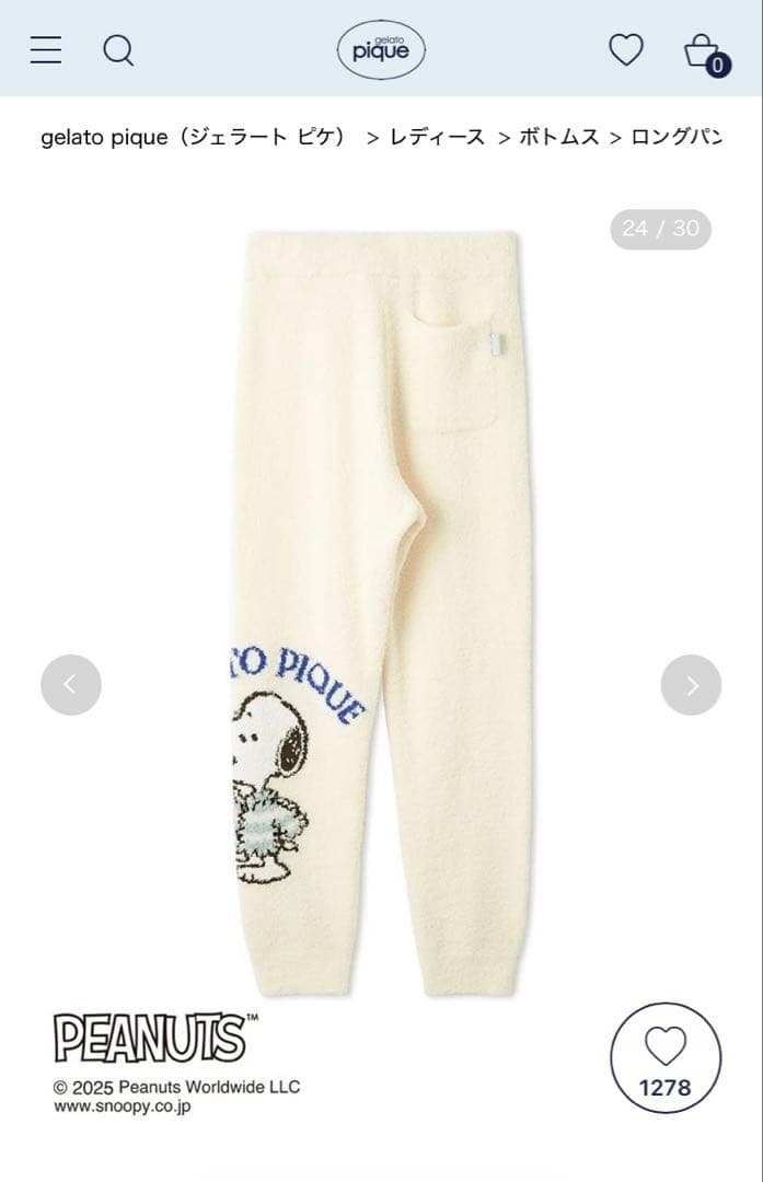 ジェラートピケ PEANUTS スヌーピー　セットアップ　上下セット　 ホワイト