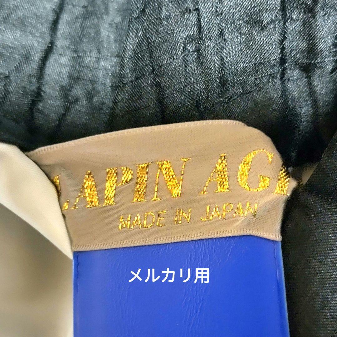 LAPIM AGILL バルーン フリルスカート 黒 × 白