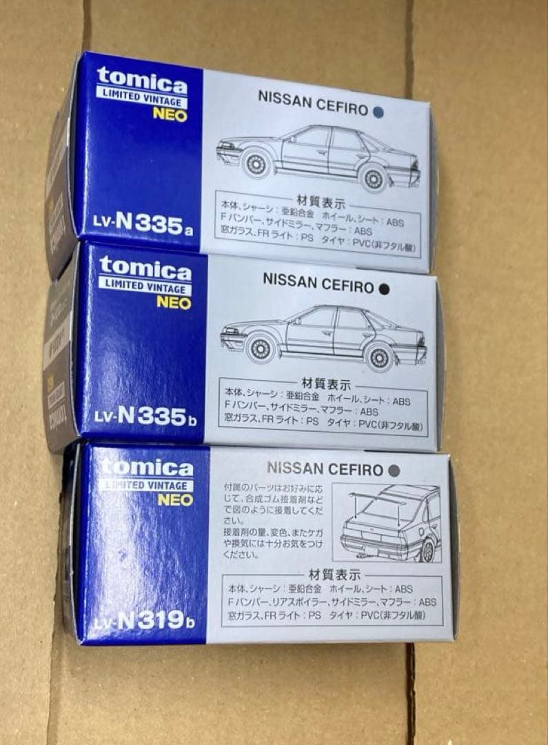 トミカリミテッド ヴィンテージネオ　 ニッサンセフィーロ3台セット