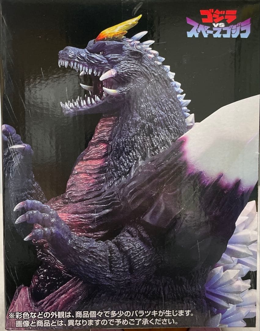 一番くじ　ゴジラ怪獣乱舞　荒ぶるモノ A賞 C賞 ラストワン賞　おまけ