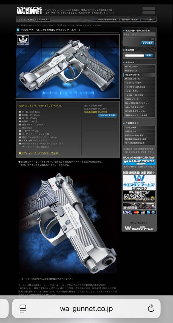 HW樹脂製 WA ベレッタ M92FS ブリガディア エリート 最強 訳有 美品