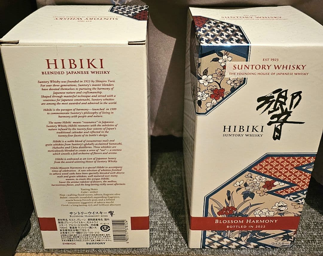 響 ブロッサムハーモニー2023　新品2本セット