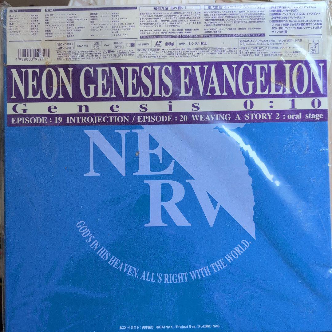 新世紀エヴァンゲリオン ポスター