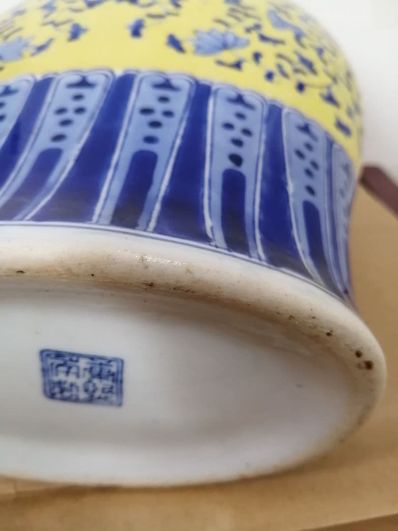 花瓶 康熙年製 黄釉青華 獅子蓋付き唐草花蝶柄 壺