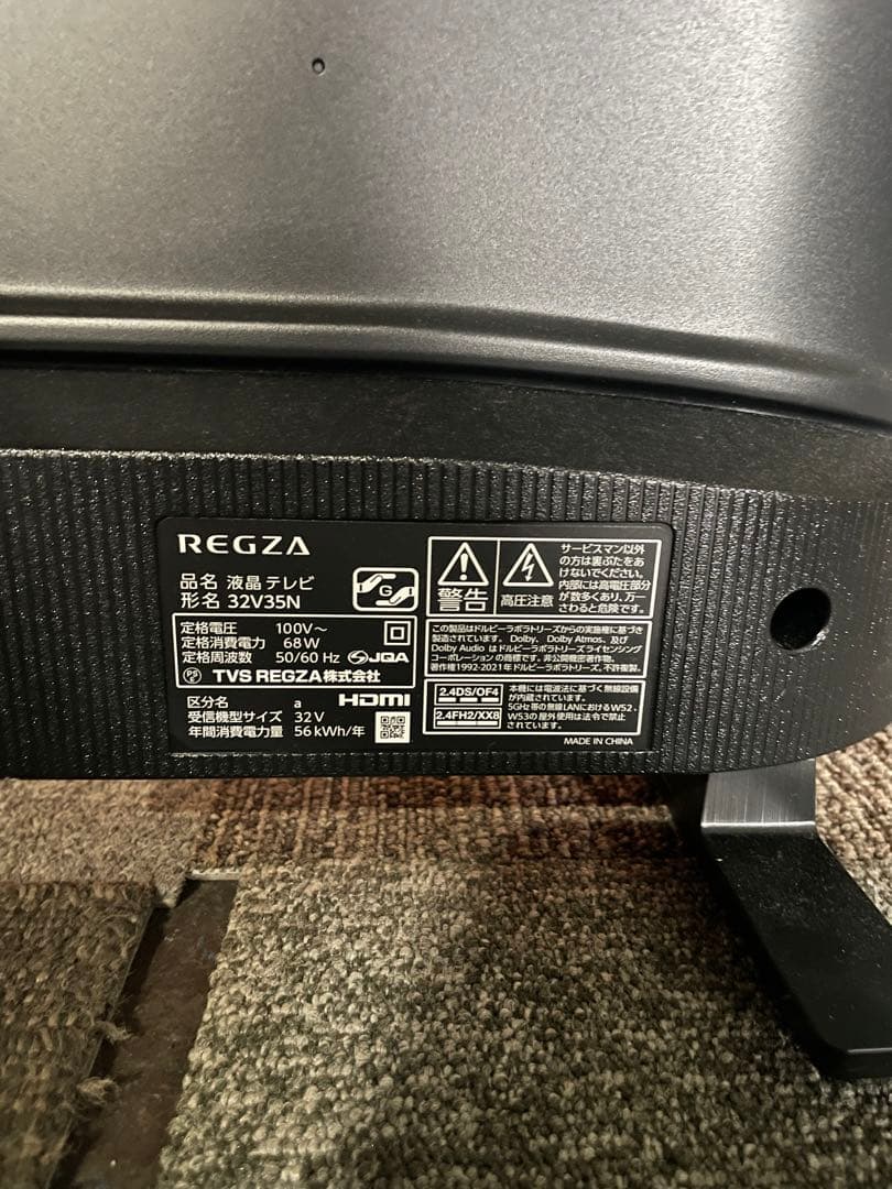 2025年製 REGZA 液晶テレビ 32V35N