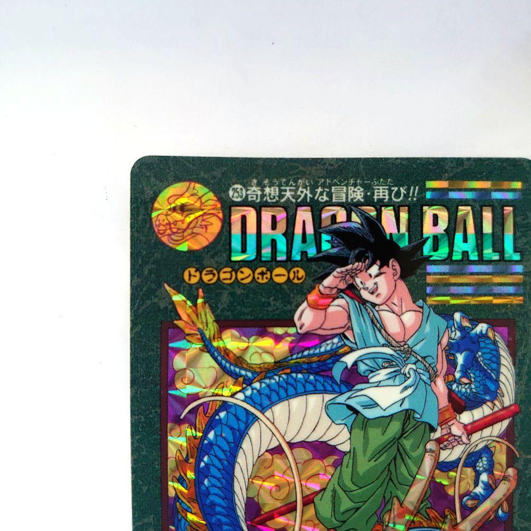 ドラゴンボールカード　カードダス　No.253 ビジュアルアドベンチャー　レア