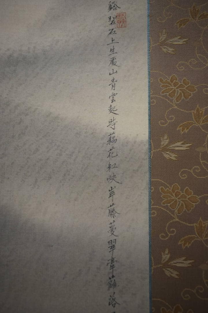 真作/渓泉/山水家画賛/山水渓流画賛/布袋屋掛軸HJ-497