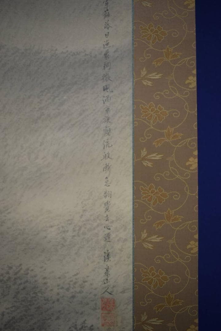 真作/渓泉/山水家画賛/山水渓流画賛/布袋屋掛軸HJ-497