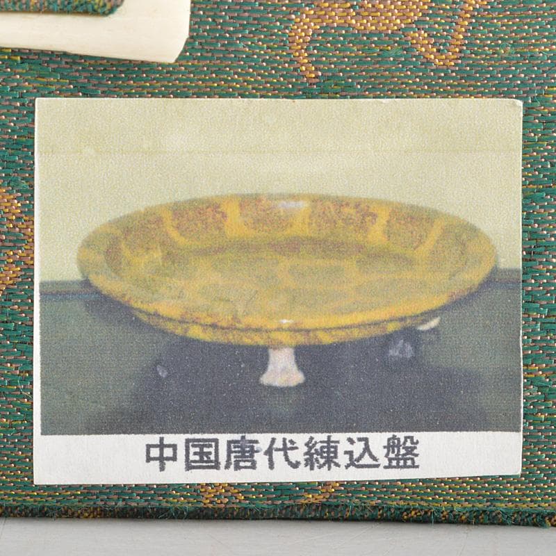 中国　唐代　練込盤　三獣足皿　V　R7271