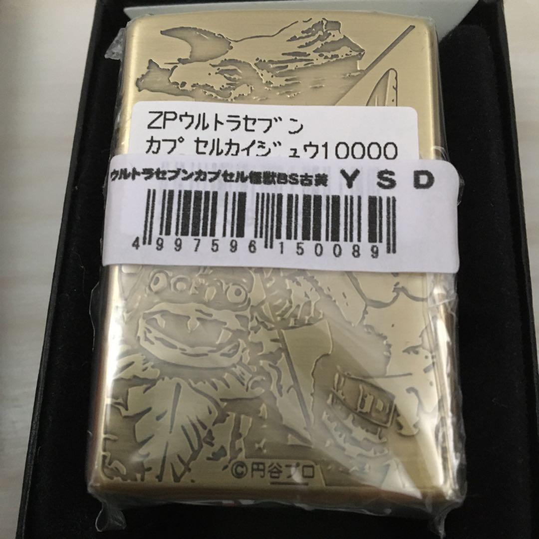 ジッポ　新品　ウルトラマンシリーズ　3個セット