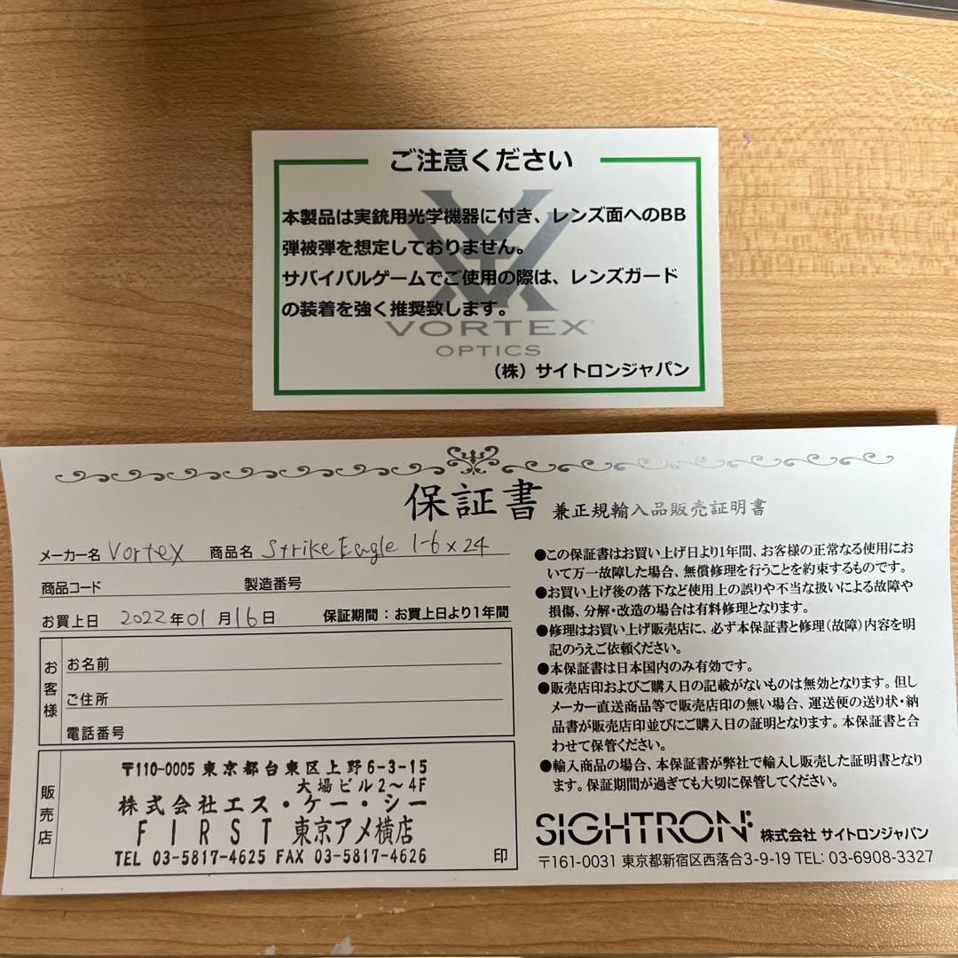 【実物】VORTEX ボルテックスSTRIKE EAGLE 1-6X24