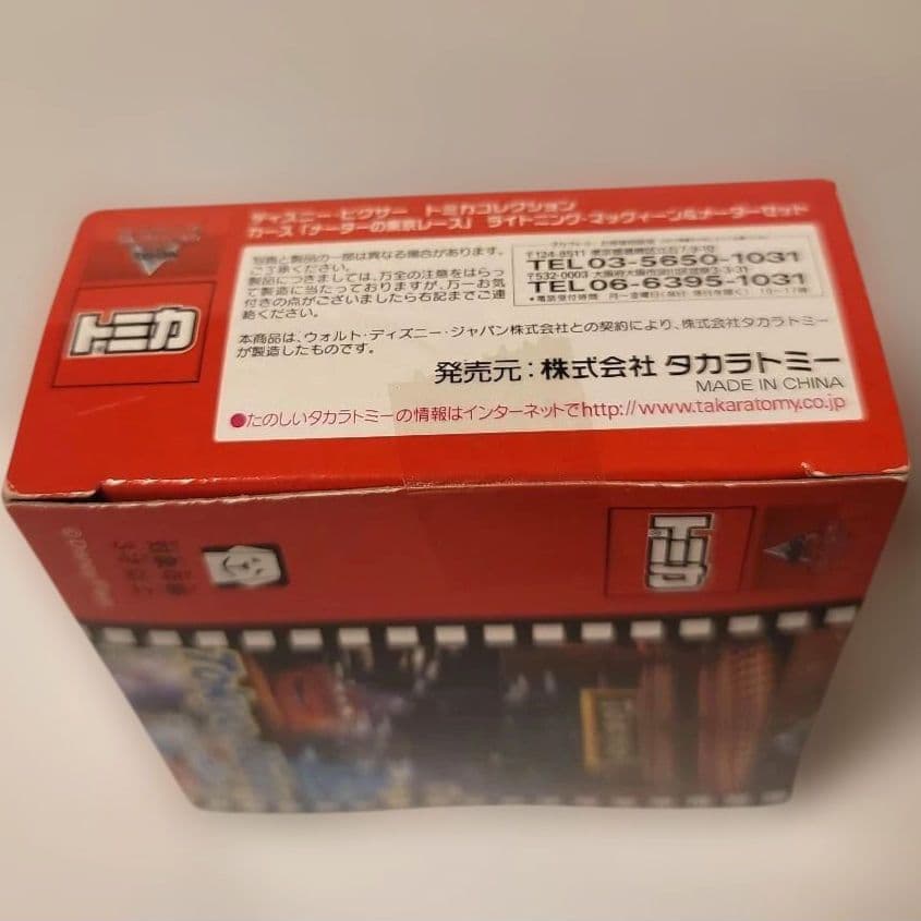 トミカ ライトニングマックィーン＆メーター セット カーズ メーターの東京レース