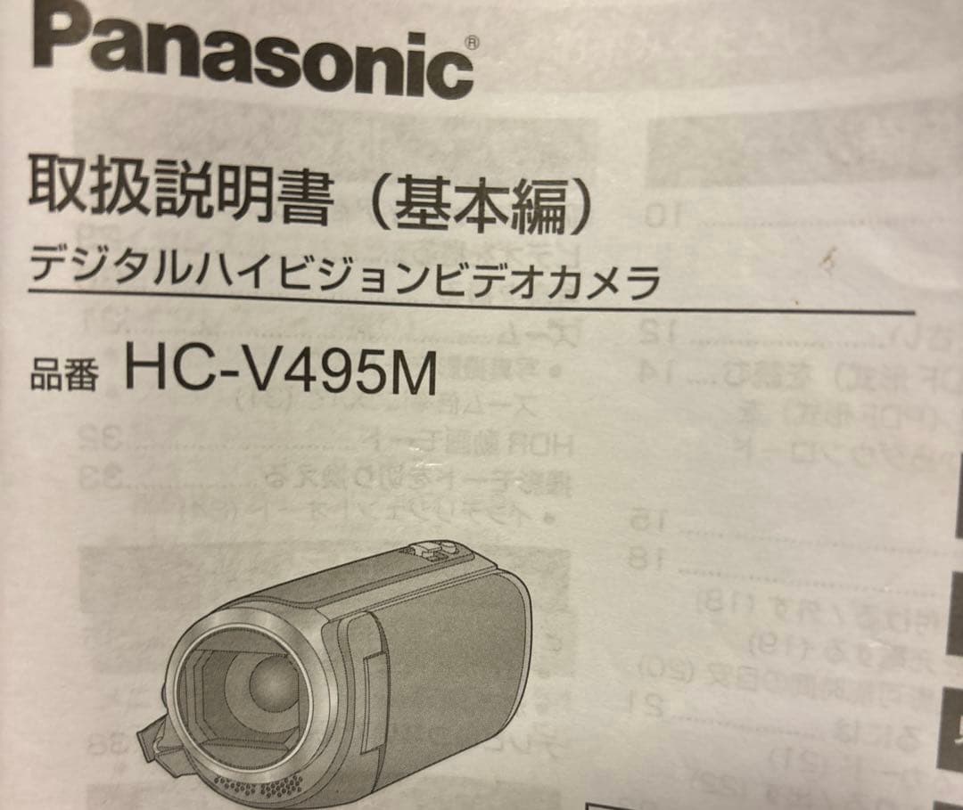 【特価‼️】Panasonic HC-V495M デジタルハイビジョンカメラ