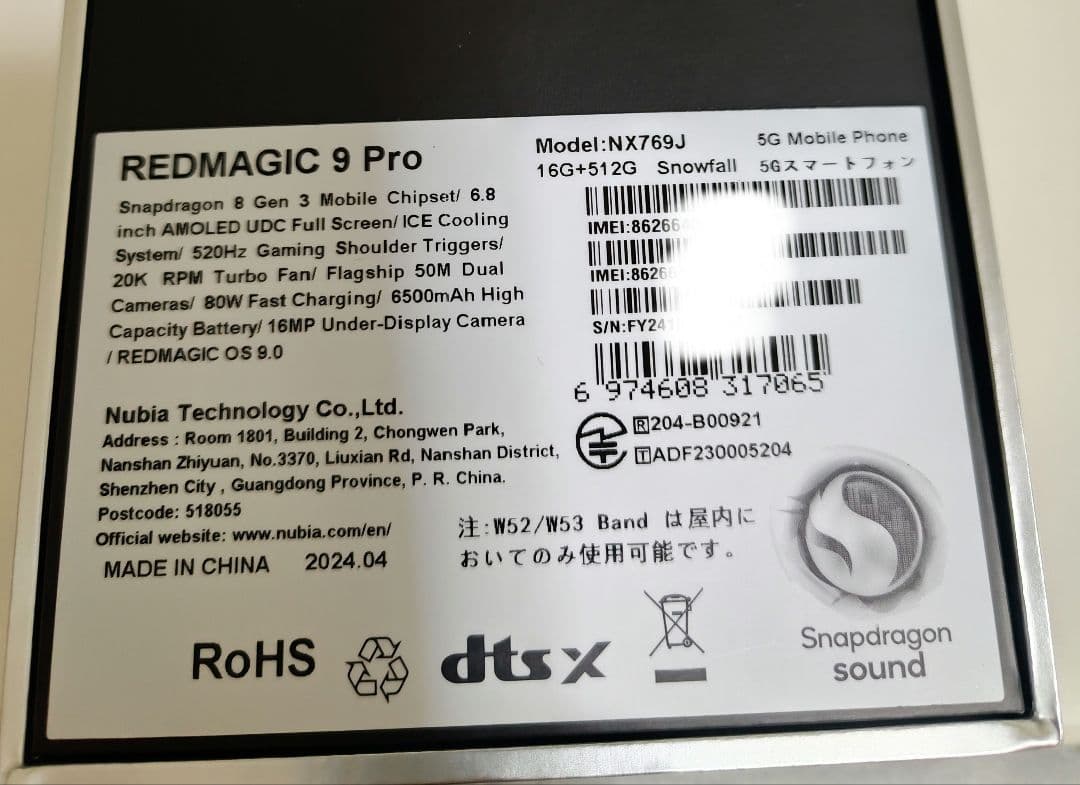 REDMAGIC 9 Pro日本版16GB/512GB fall