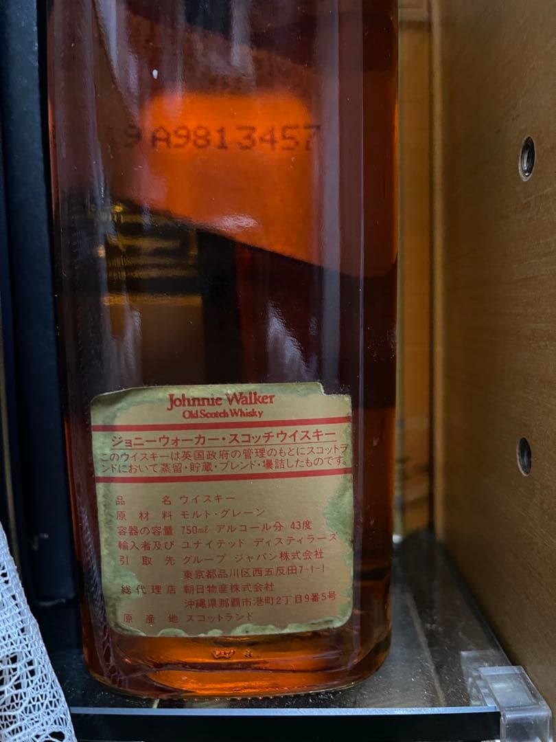 ジョニーウォーカー オールデスト（Johnnie Walker Oldest）