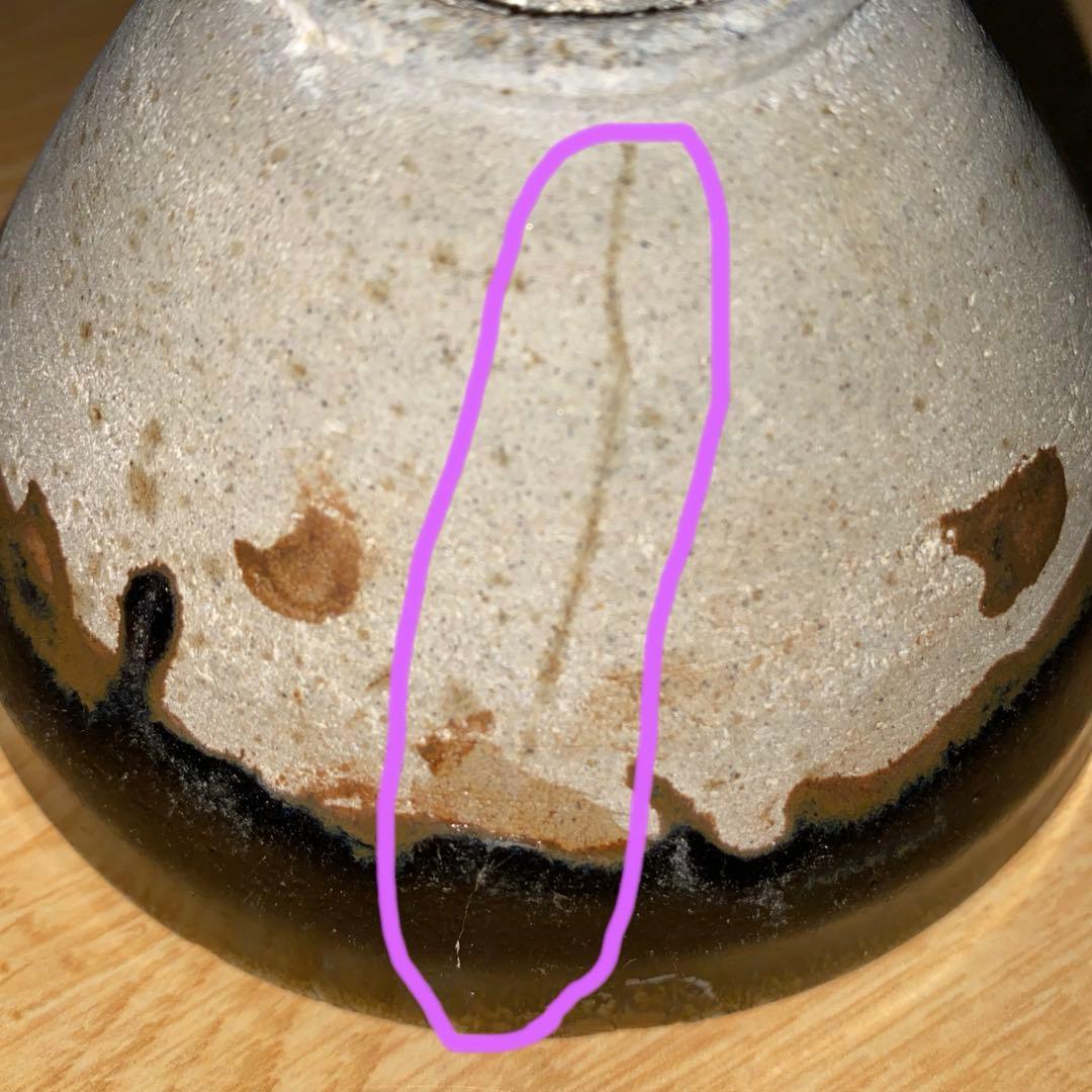 黒釉白輪茶碗　北宋-金時代