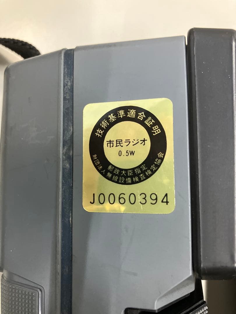 市民ラジオ　SONY トランシーバー 8チャンネル 500mW【動作確認OK】