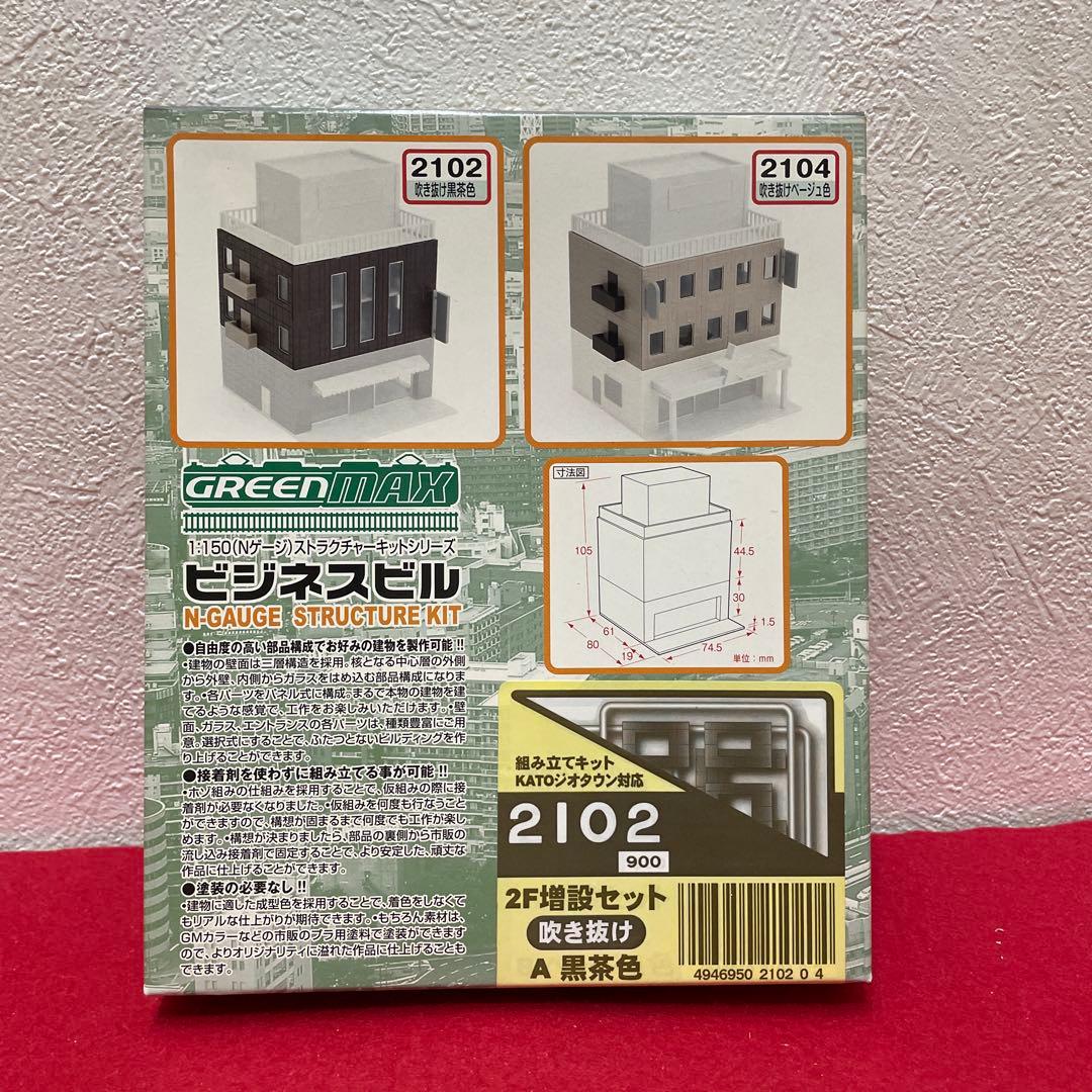 1/150スケールストラクチャー6点セット