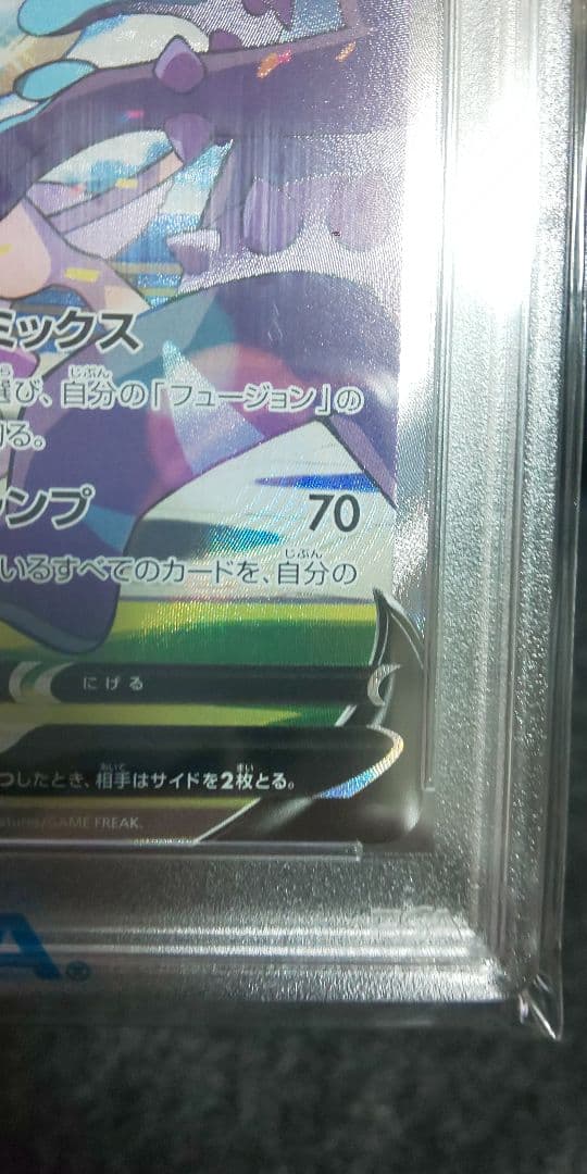 ポケモンカード ミュウ V PSA 10