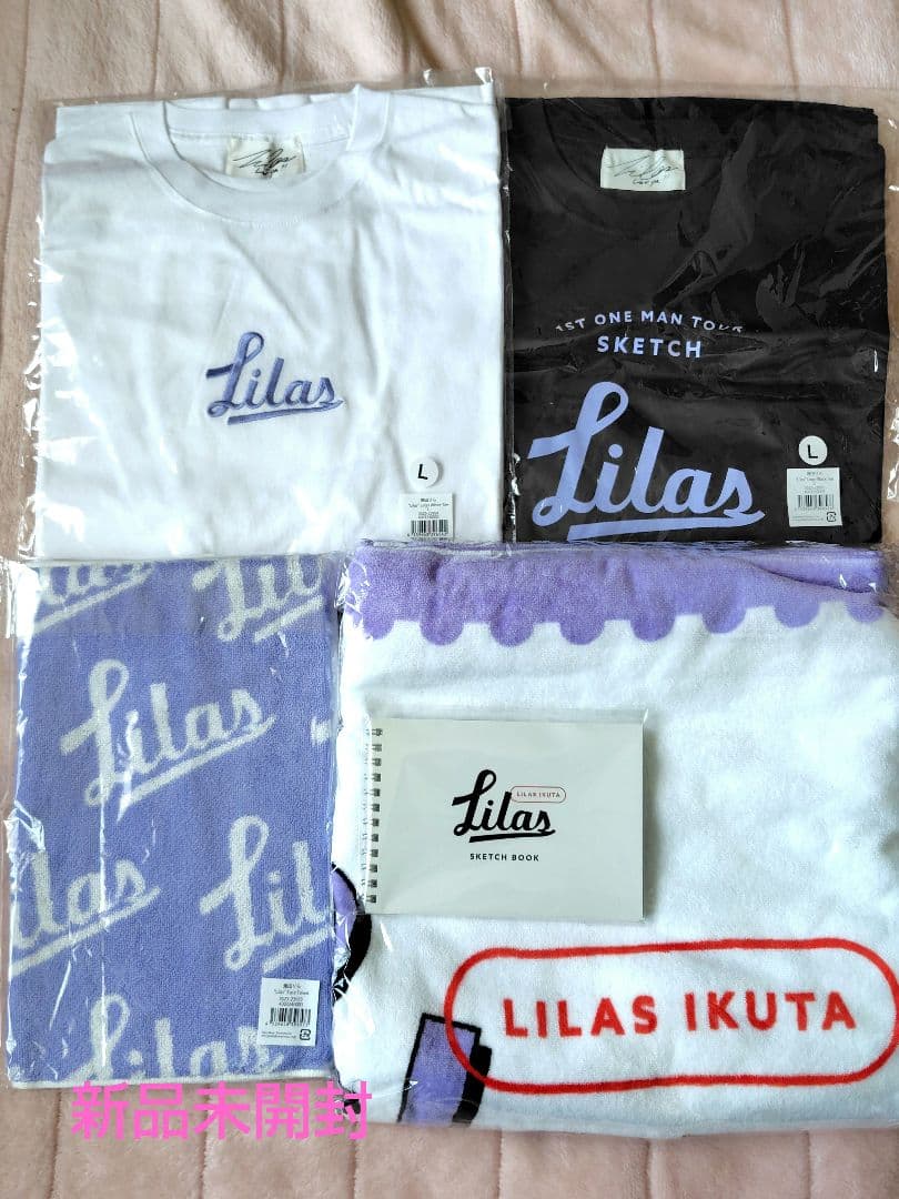 【新品未開封】幾田りら ワンマンツアー sketch グッズセット