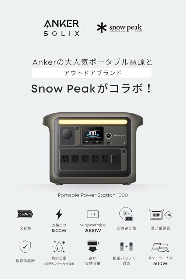 発電機・ポータブル電源 Anker Portable Power Station 1000 2/3