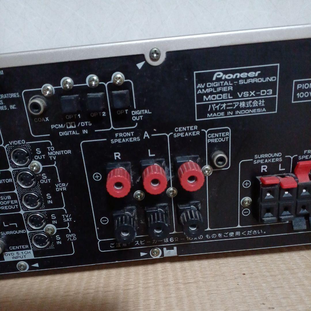 『ジャンク品』　パイオニア　Pioneer　VSX-D3　アンプ　希少　当時物