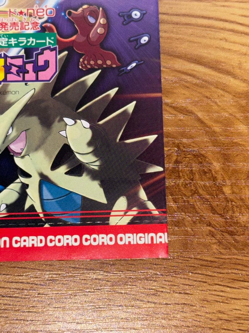 ポケモンカード ひかるミュウ　未開封　旧裏　ポケカ