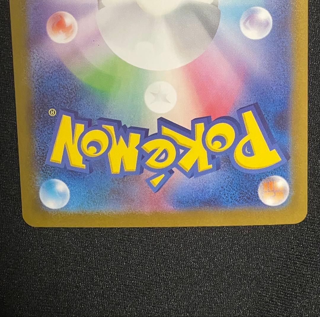 スタートデッキ100 リーリエのピッピ 765/742 SAR RANK A