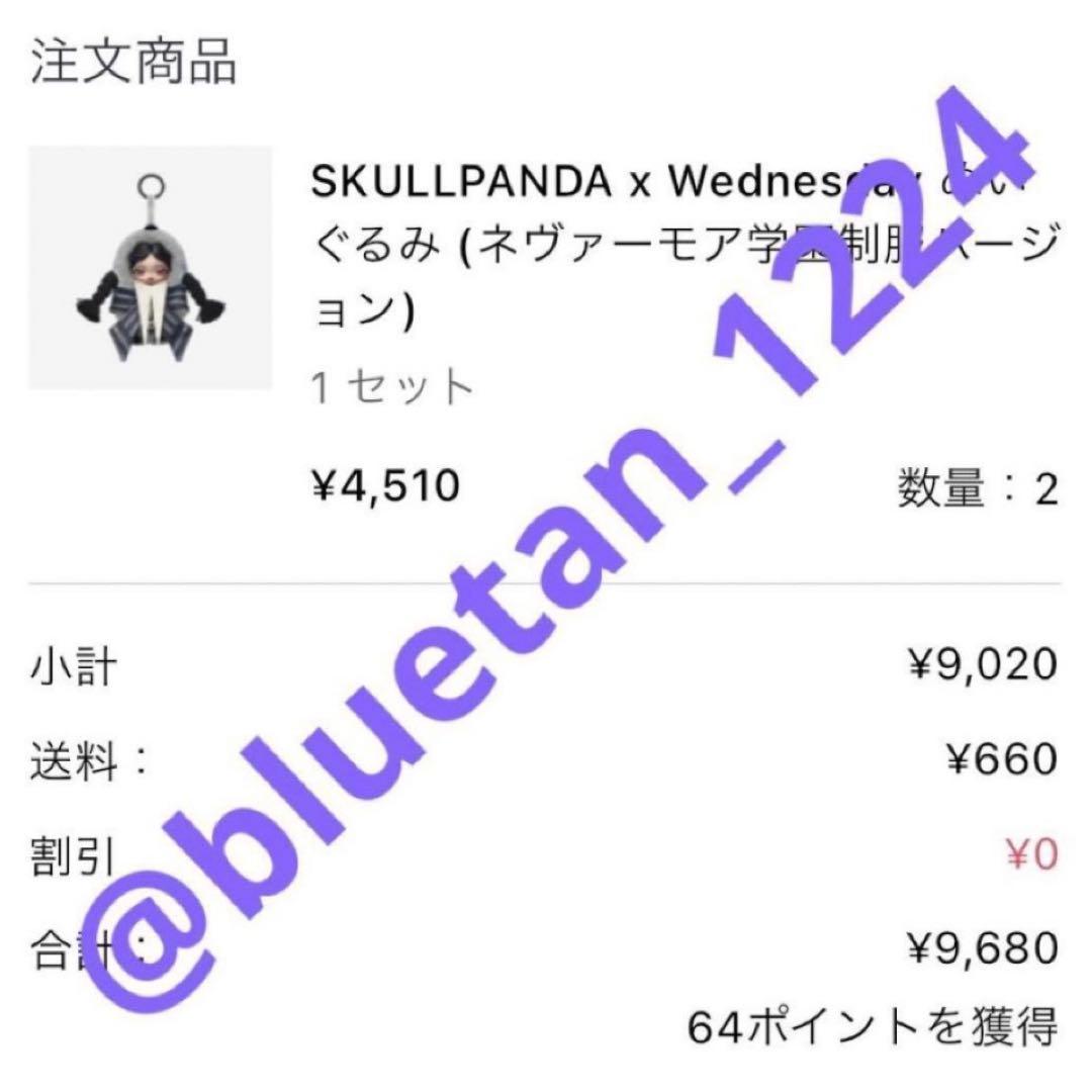 正規品POP MART SKULLPANDA WEDNESDAY ネヴァーモア