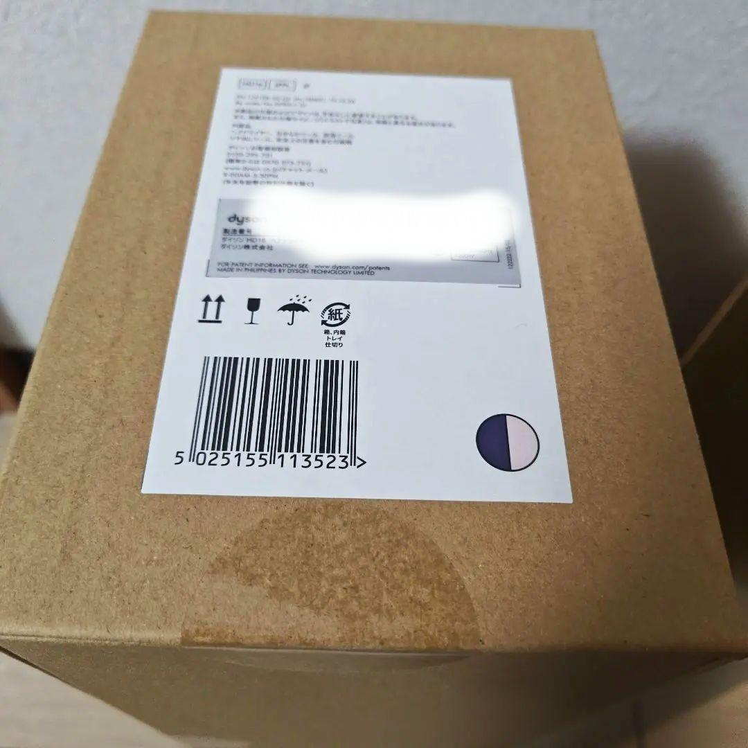 新品 未開封　Dyson Supersonic Nural Shine HD16