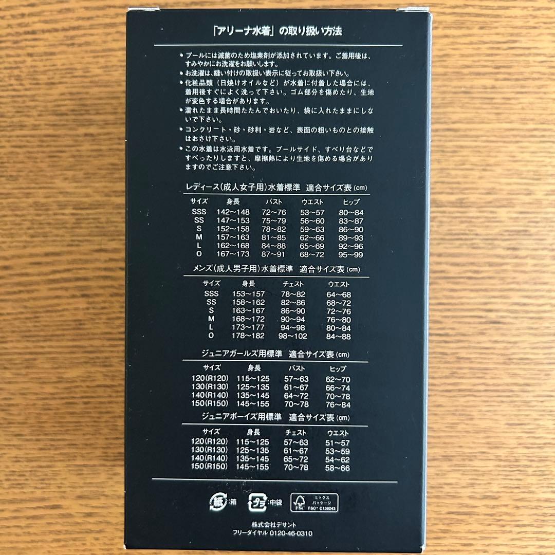 再値下げ【セントラルロゴ入り】arena アクアフォースストーム 競泳水着-M-