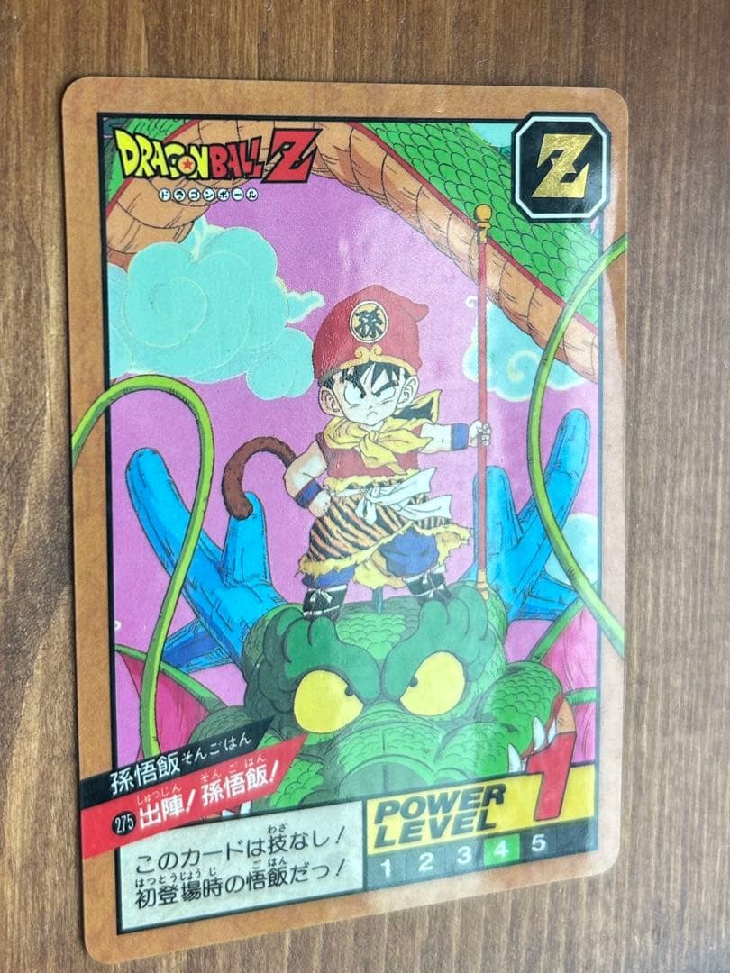 ドラゴンボールカードダス スーパーバトル 第7弾 No.275 出陣！孫悟飯