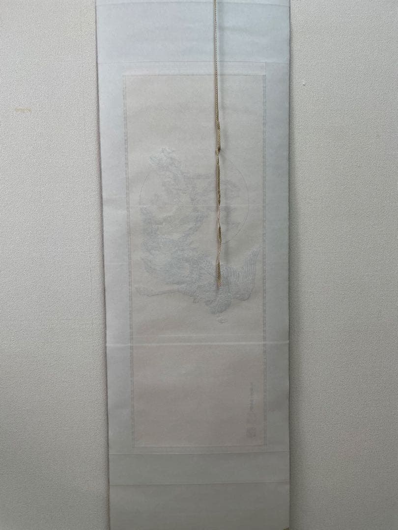 西陣織掛け軸　日出鳳凰図　伊藤若冲デザイン　美品　お早い者勝ち　55万の品